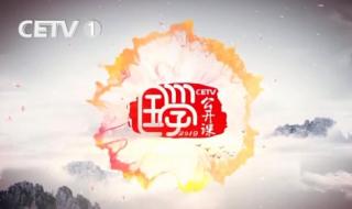 中国教育电视台1套 中国教育电视台1套